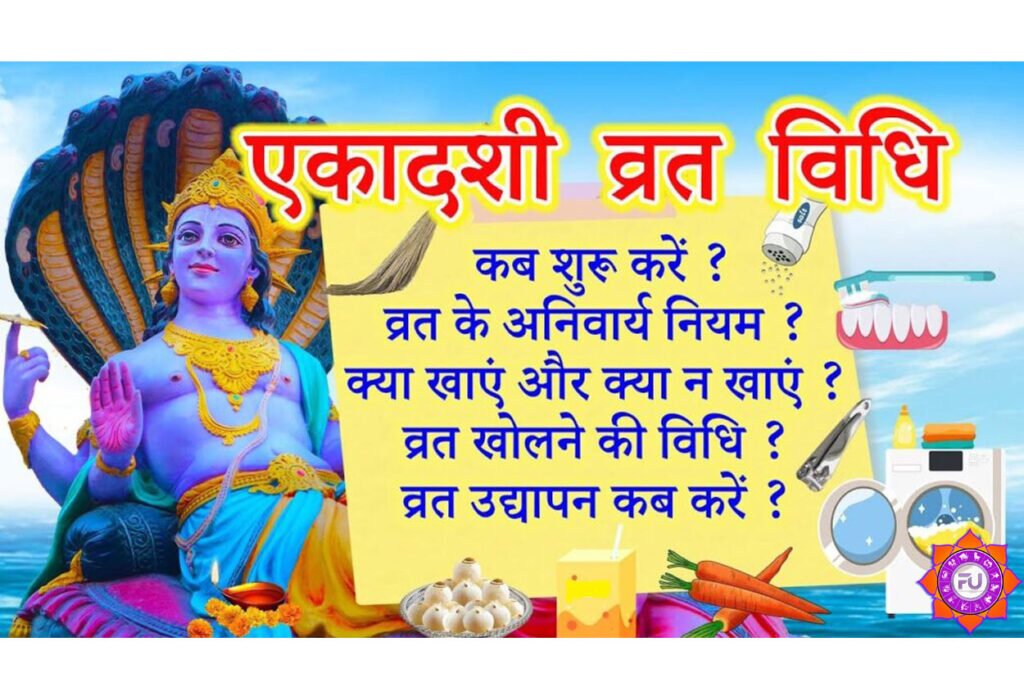 Ekadashi Vrat Puja Vidhi एकादशी व्रत की पूजा कैसे करें जानें पूरी जानकारी